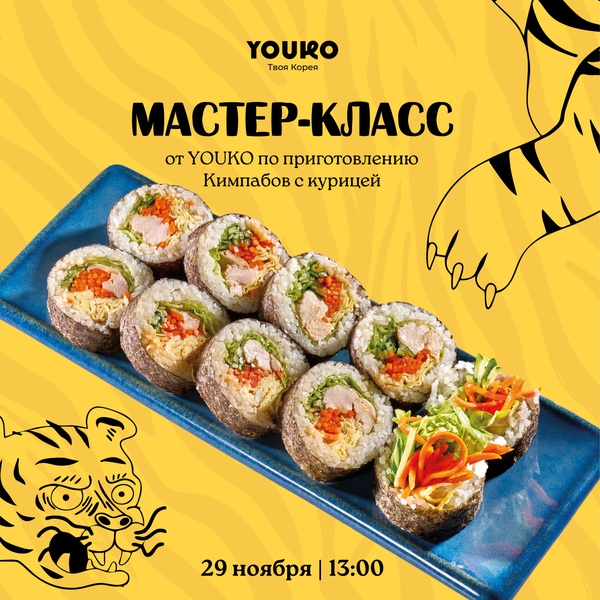 Мастер-класс от YOUKO в strEAT