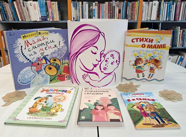 Литературно-игровая программа «Под ласковым покровом матерей»