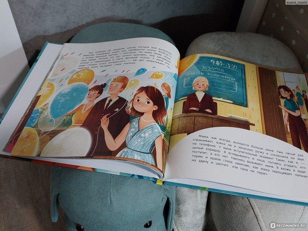 Встреча в клубе семейного чтения «Мамин день»