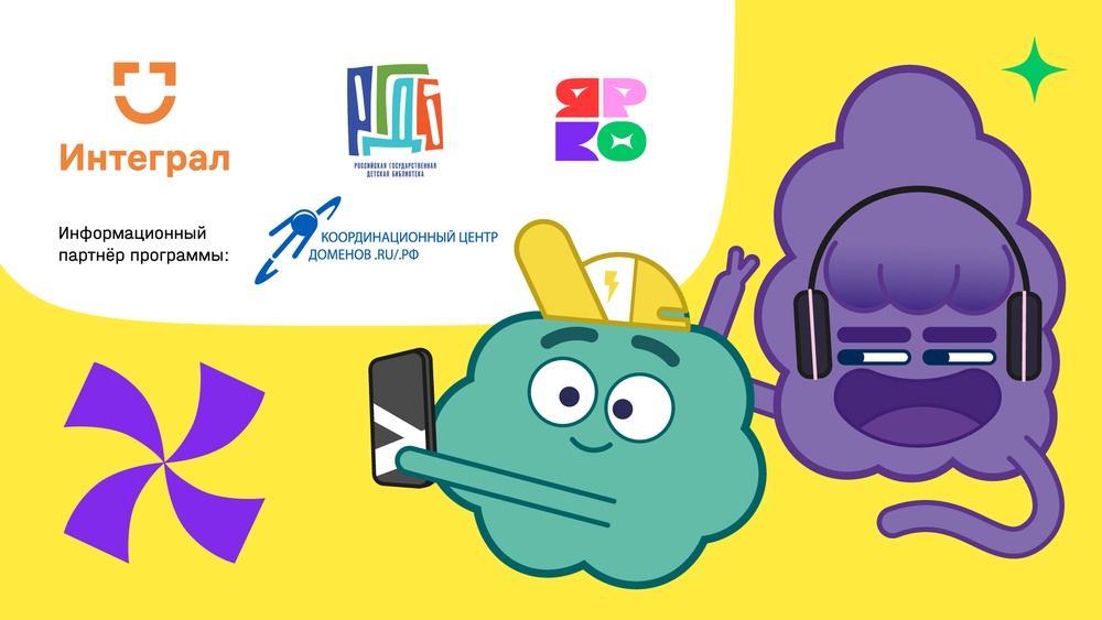 Динозавры и данные: «ЯРКО» и НИИ «Интеграл» научат беречь цифровые следы