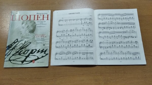 Выставка нотных изданий «Блистательные вальсы Шопена»