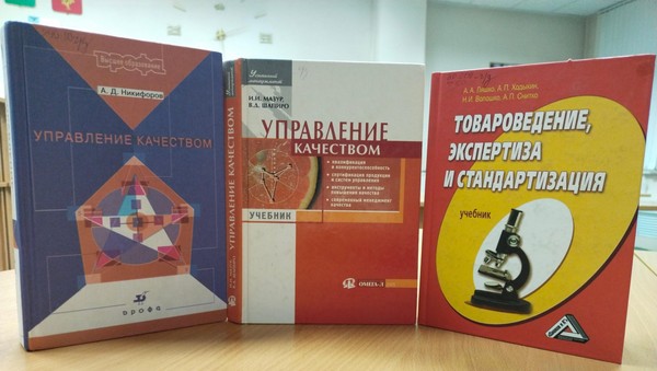 Выставка «Ваше право на качество»