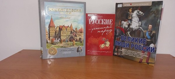 Викторина «Мы – Россияне!»