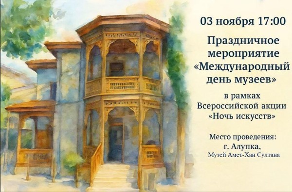 Праздничное мероприятие «Международный день музеев»
