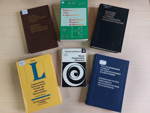 Выставка «Deutscher Technik-Wortschatz Schlüssel zum Wissen»