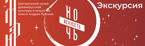 Тематическая экскурсия «Сокровища Русского Севера»