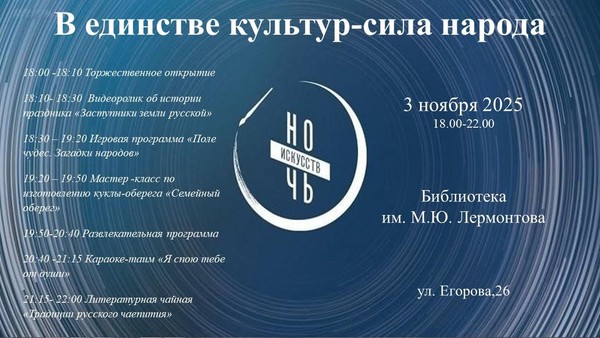 Народ наш единством гордится
