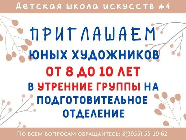 Занятия для юных художников