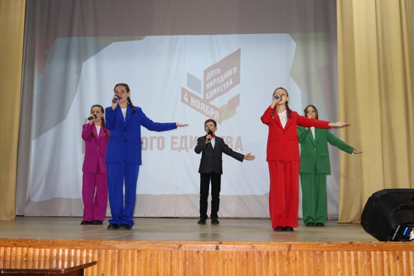 Концерт в честь Дня народного единства