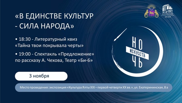 Театральный вечер