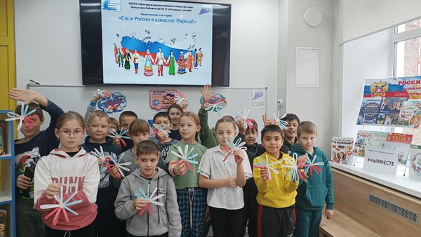 Исторический экскурс «В единстве народа вся сила России»