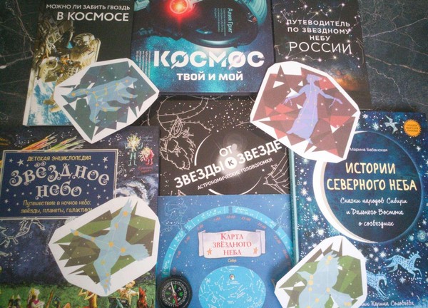 Игра «На страже Галактики»