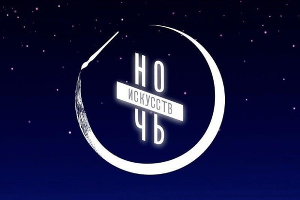 Ночь искусств в ОБУДО «ДХШ им.В.И.Сурикова»