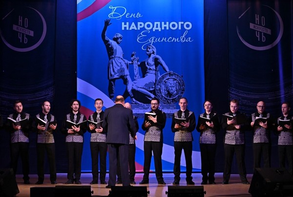 Концерт «В единстве наша сила»