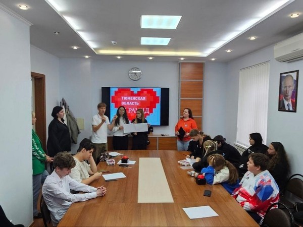 Викторина-игра «Область моего сердца»