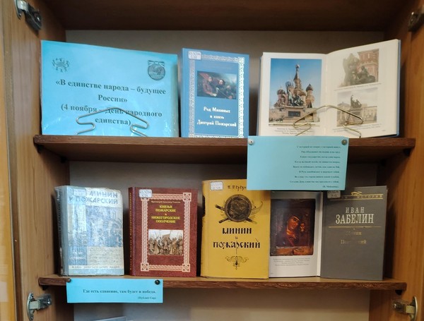 Выставка «В единстве народа – будущее России»