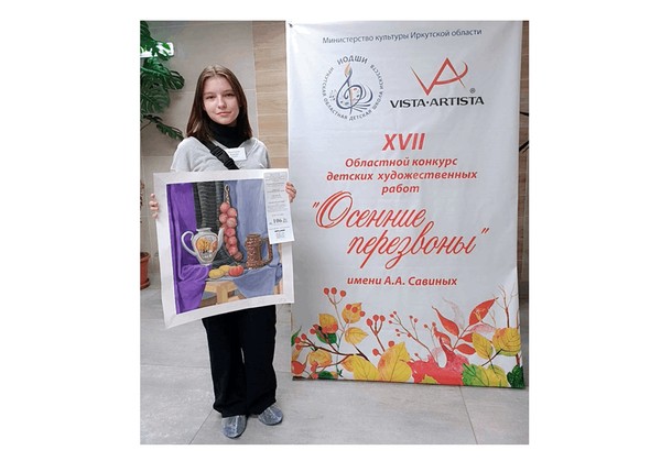 В Иркутске завершился Областной конкурс художественных работ «Осенние перезвоны»