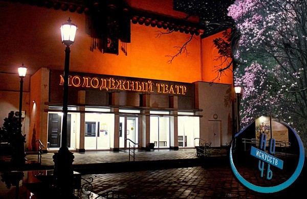 «Ночь искусств – 2025» – «Театр по-чеховски»