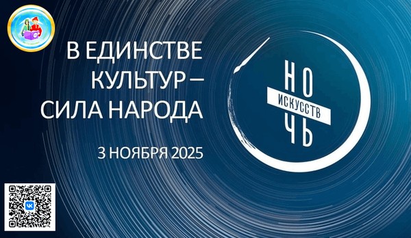 «В единстве культур – сила народа»