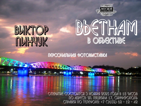 Акция «Ночь искусств»