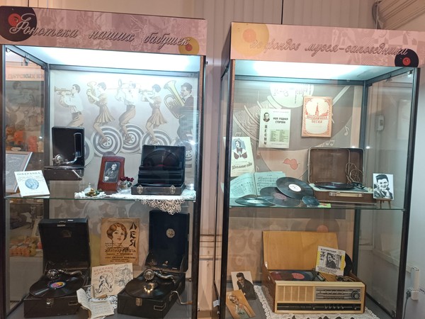 Выставка «Фонотека наших бабушек»