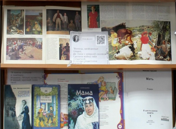 Выставка «Свет материнской души»