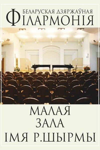 Концерт «Скрипка+фортепиано‎»‎