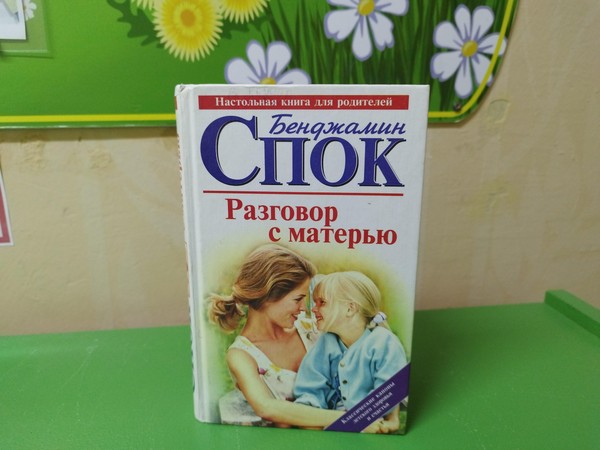 Программа «И нет дороже человека…»