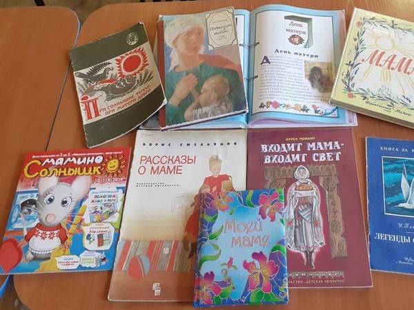 Выставка, посвященную Дню матери «Души материнской свет»