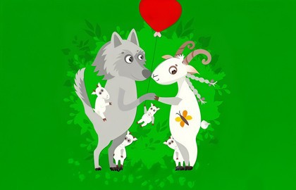 Папа волк и 7 козлят