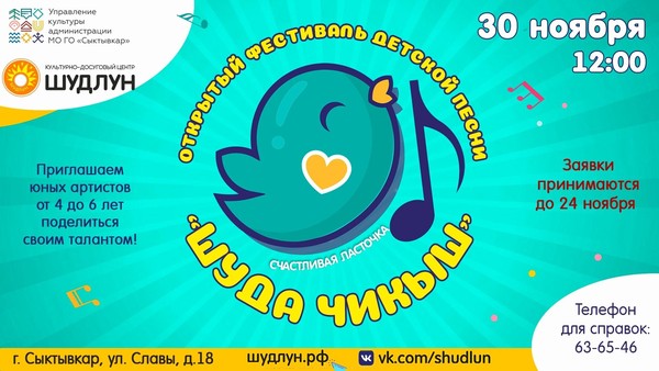 Счастливая ласточка