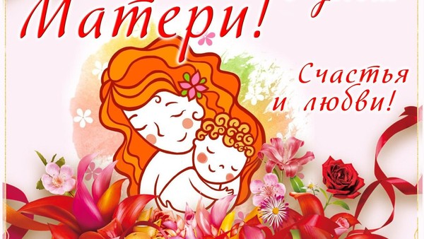 « Подарок маме»