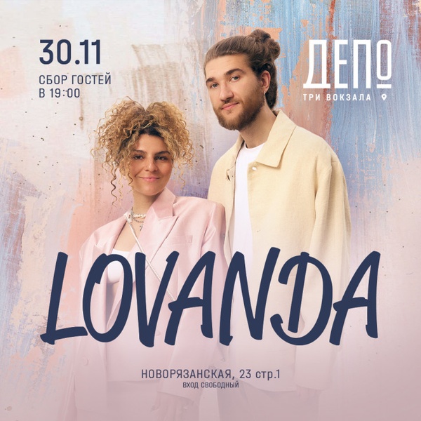 Lovanda