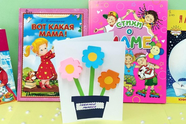 Познавательная программа «С любовью о маме»