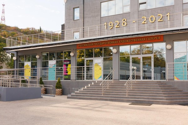 Российская галерея искусств приглашает написать «Географический диктант – 2025»