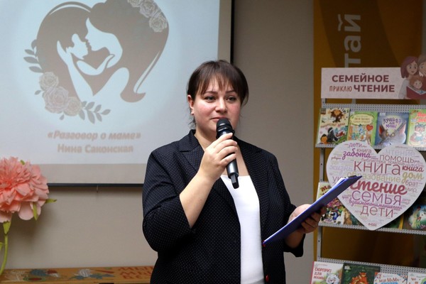 Литературно-музыкальная гостиная «Мамам посвящается…»