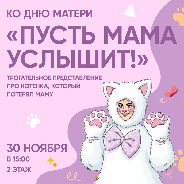 Ко Дню матери