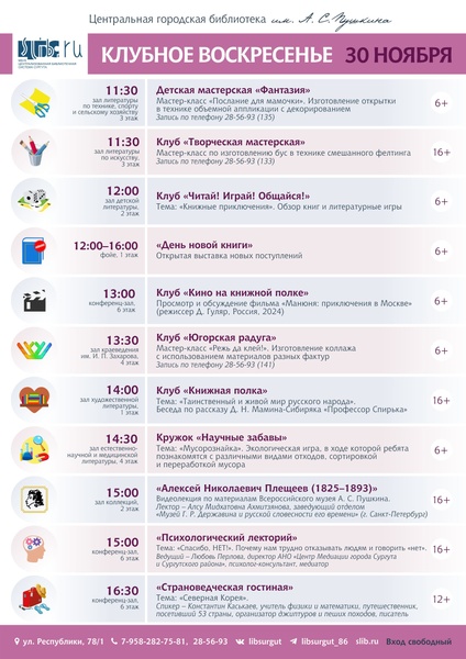 Как украсить пасмурный выходной?