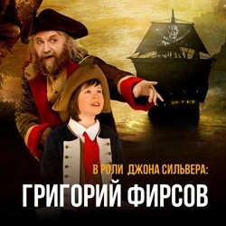 Остров сокровищ