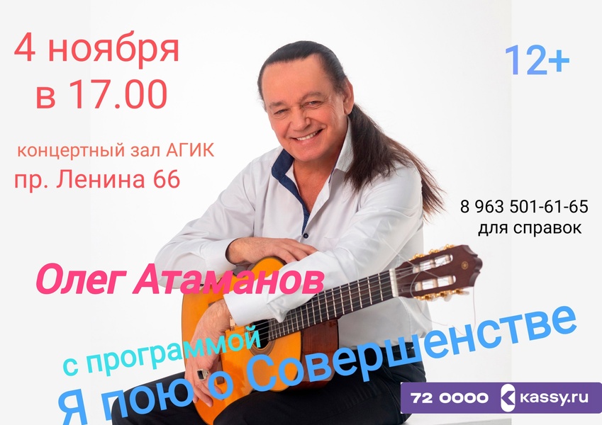 Концерт