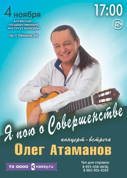 Концерт