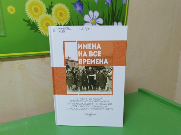 Программа «В единстве народов – сила России»