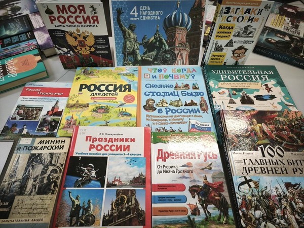 Виртуальный экскурс «День народного единства»
