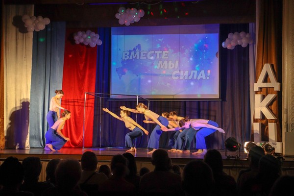 «Вместе сила!»