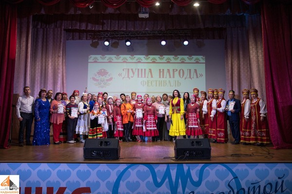 Фестиваль «Душа народа»