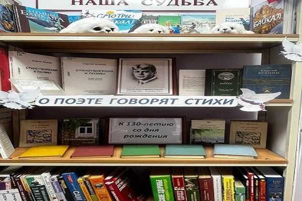 «О поэте говорят стихи»