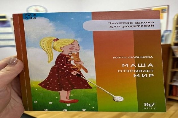 «Пять книг о познании мира: от детских тайн до любви к учёбе»