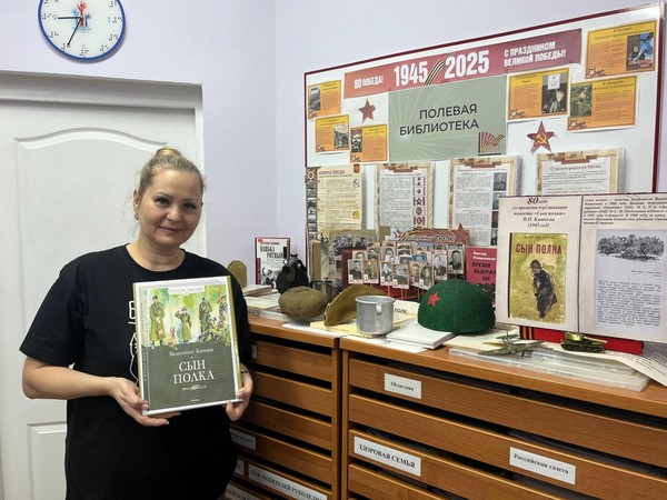 «Фронтовая судьба маленького героя: 80 лет повести «Сын полка»»