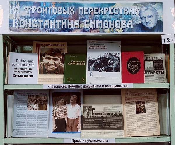 Литературная викторина «Искусство быть собой»