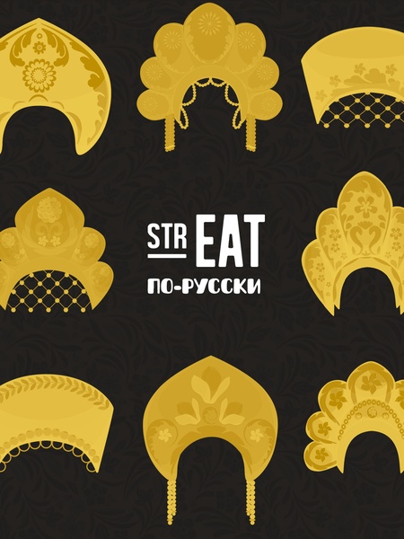 С 3 по 9 ноября Гастрономический фестиваль «ПО-РУССКИ» и День Борща в strEAT